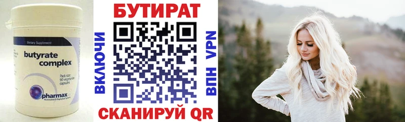 БУТИРАТ оксана Дно