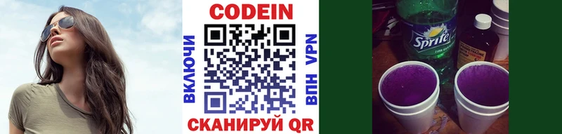 даркнет состав  Дно  Кодеиновый сироп Lean напиток Lean (лин)  закладки 