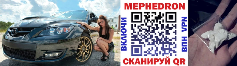 МЕФ мяу мяу  ссылка на мегу маркетплейс  Дно 