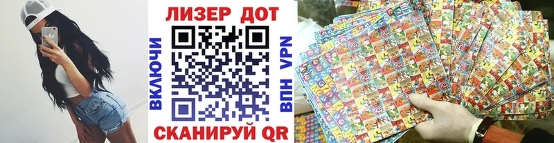 Марки NBOMe 1,5мг Дно